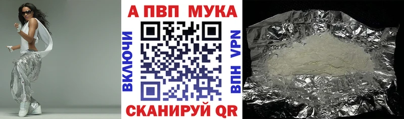 A PVP кристаллы  купить наркотик  hydra ссылки  Грязовец 