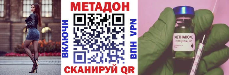 МЕТАДОН VHQ  сколько стоит  Грязовец 
