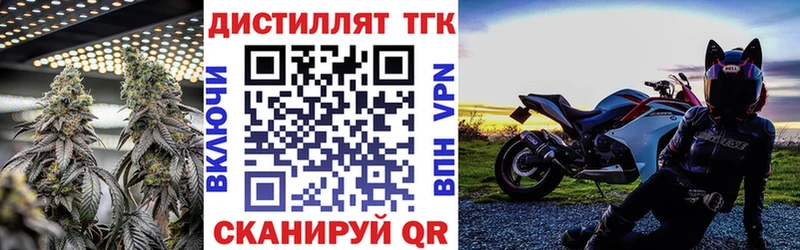Дистиллят ТГК концентрат  mega tor  Грязовец 